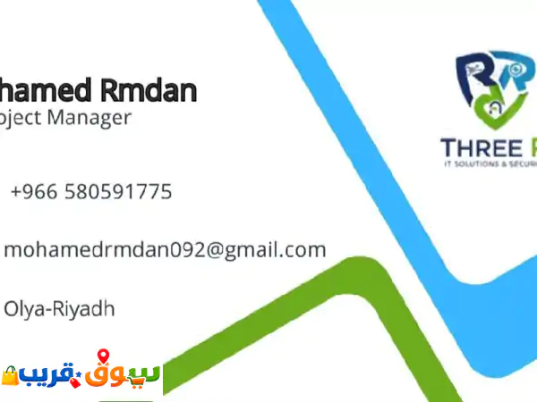 مشاريع تقنية المعلومات والأنظمة الأمنية...