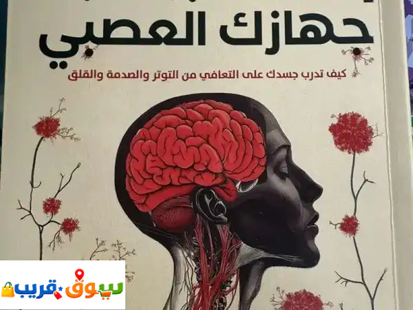 كتاب مفيد وعملي جدا سعره في جرير ب 70 أنا ببيعه ب 40 أو...