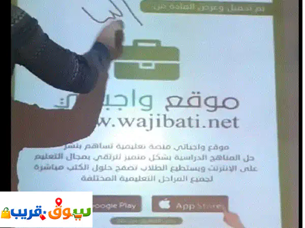 سبورات Smart Teck الذكية التفاعلية مستعملة بحالة ممتازة للبيع | حلول تعليمية واجتماعية اقتصادية