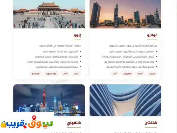 شريكك لاستيراد سلس من الصين للسعودية والخليج | الجمال الحمر