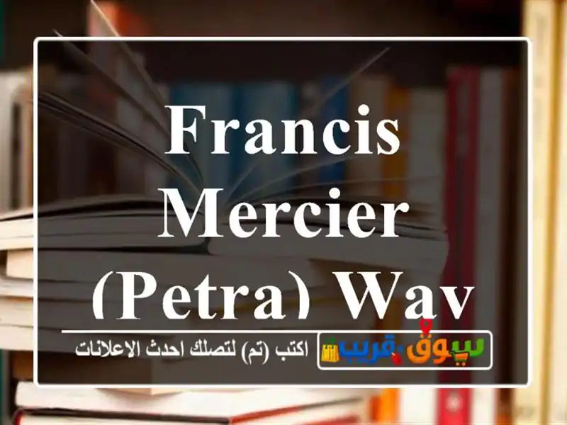 Francis Mercier (Petra) Wave 1 Ticket