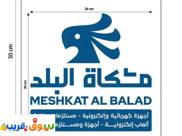 تصنيع جميع أنواع الأكياس البلاستيكية مطبوعة وسادة وجميع المقاسات جودة عالية وأسعار تنافسيه