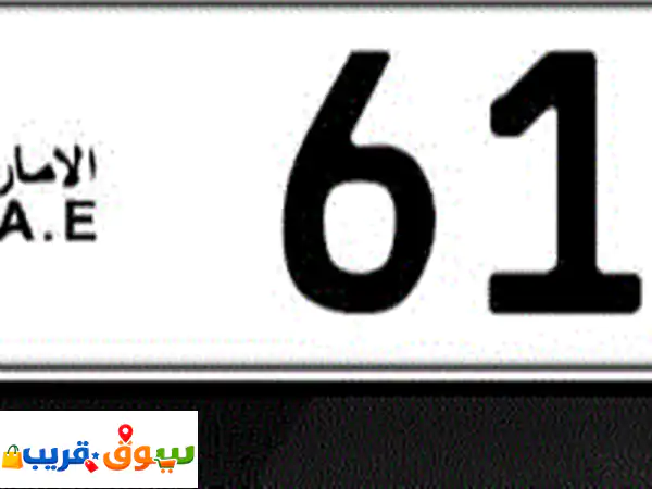 هذا اللوحة للبيع ب 5000 درهم متواجد في دبي