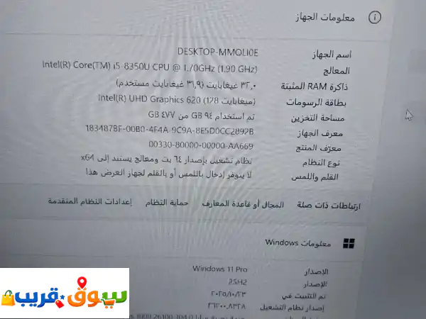 لابتوب أعمال Lenovo ThinkPad T480 | قوة i5-8th و 32GB RAM | بسعر 1800 ر.س