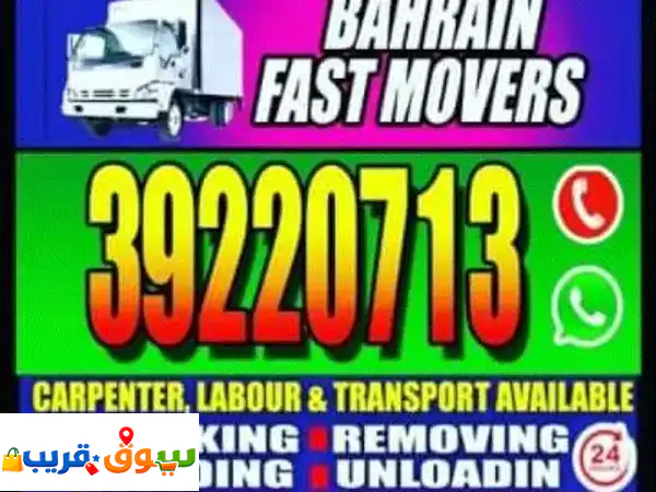 البحرين فاست موفرز: نقل أثاث آمن وسريع 24/7 في البحرين!