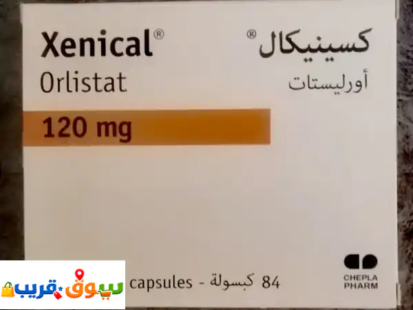 اكتشف سر الرشاقة مع زينيكال: كبسولات التنحيف...