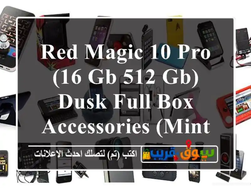 Red Magic 10 Pro (16 GB/512 GB) Dusk  Full Box & Accessories (Mint Condition)