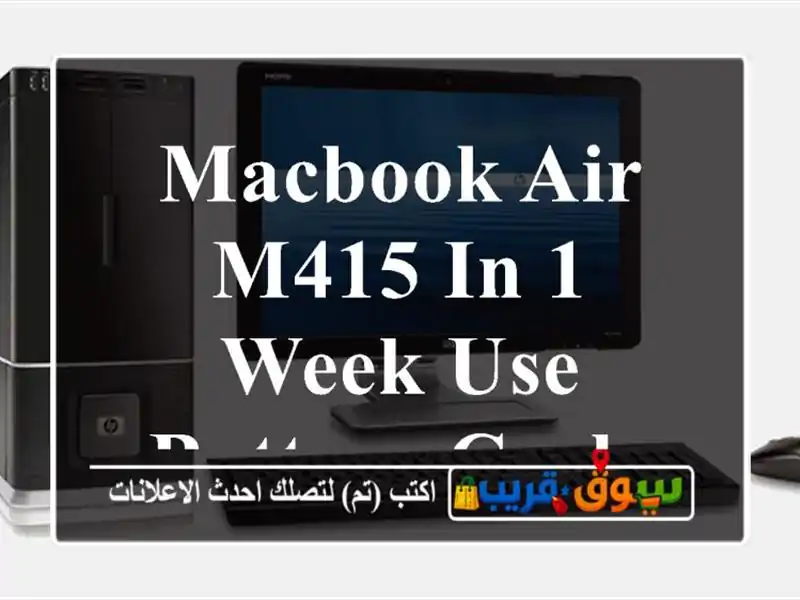 MacBook Air M415 in 1 week use battery cycle 6