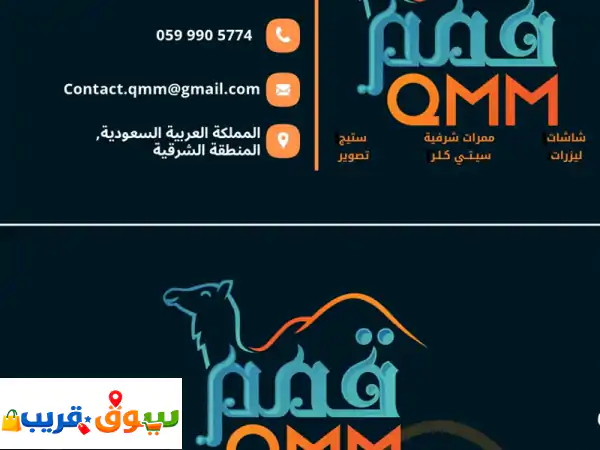 تنظيم حفلات وأعراس وايفنتات متكاملة | شاشات، فرق، مستلزمات من الصين