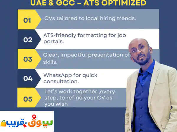 خبير سيرة ذاتية (CV) سوداني 15+ سنة: أجهز لك سي في...