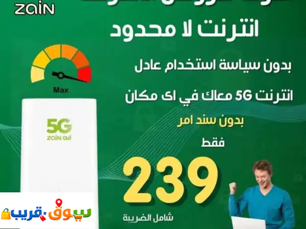 انترنت زين لا محدود بـ 239 ريال! 🚀 واي فاي متنقل وشهر هدية 🎁 | تغطية شاملة بالمملكة