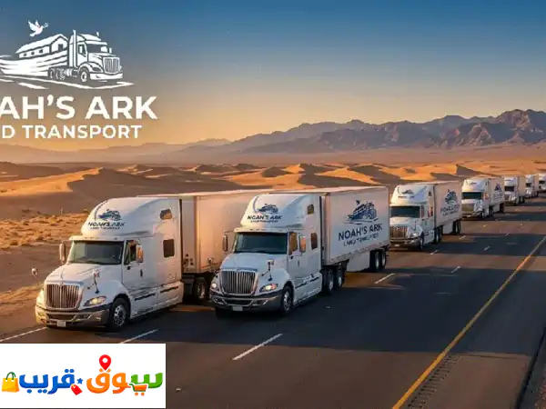 شحنك الثقيل بأمان وسرعة! نقل بري (داخل وخارج الإمارات)...