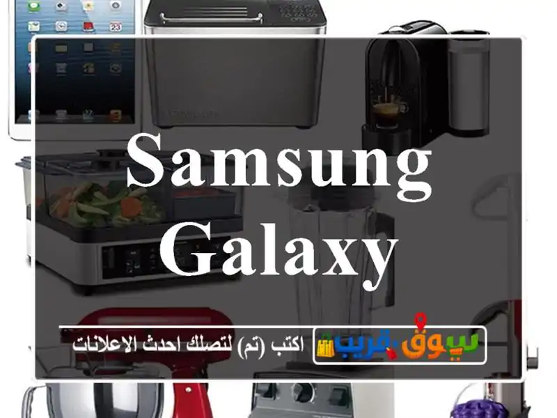SAMSUNG Galaxy