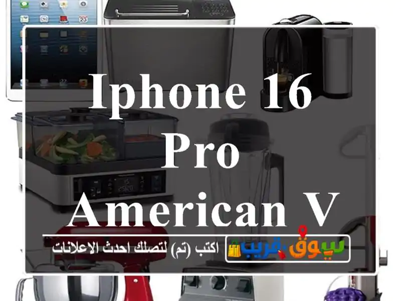 iPhone 16 PRO American Version