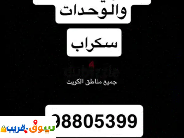 Indian blacksmith maintenance kuwait حداد هندي صيانه