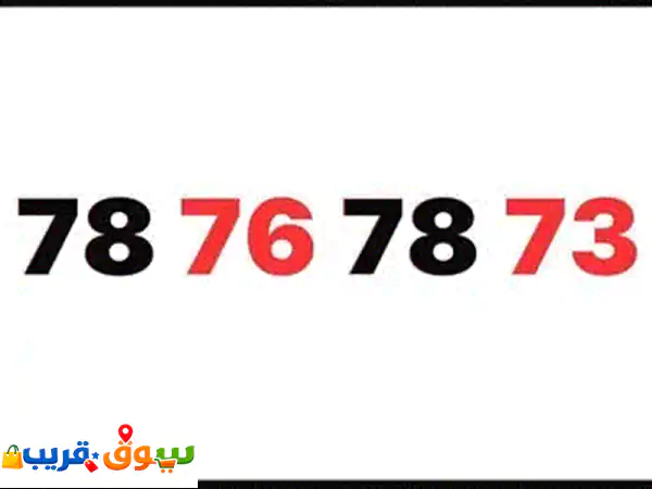 أرقام ألفا مسبقة الدفع وتوصيل سريع لكل لبنان | أرقام مميزة، موبايلات وتابلت من Abozaingroup