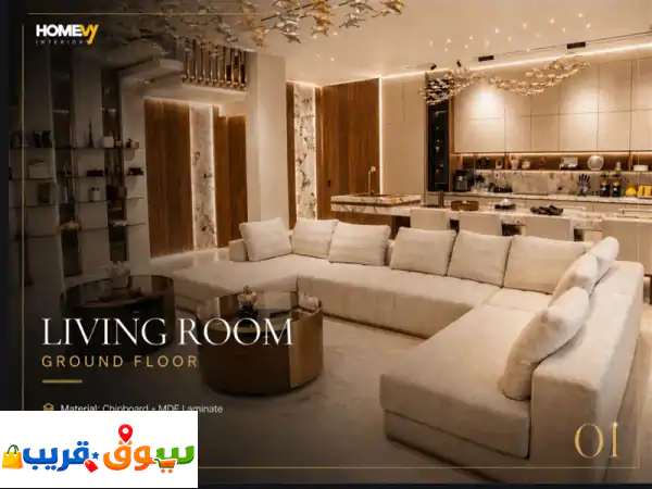 شركة homevy interior متخصصين في أعمال النجارة (مطابخ...