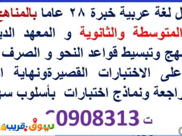 مدرس فيزياء و كيمياء اردني 67671017