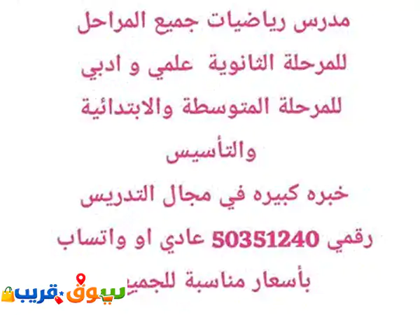 مدرس فيزياء و كيمياء اردني 67671017