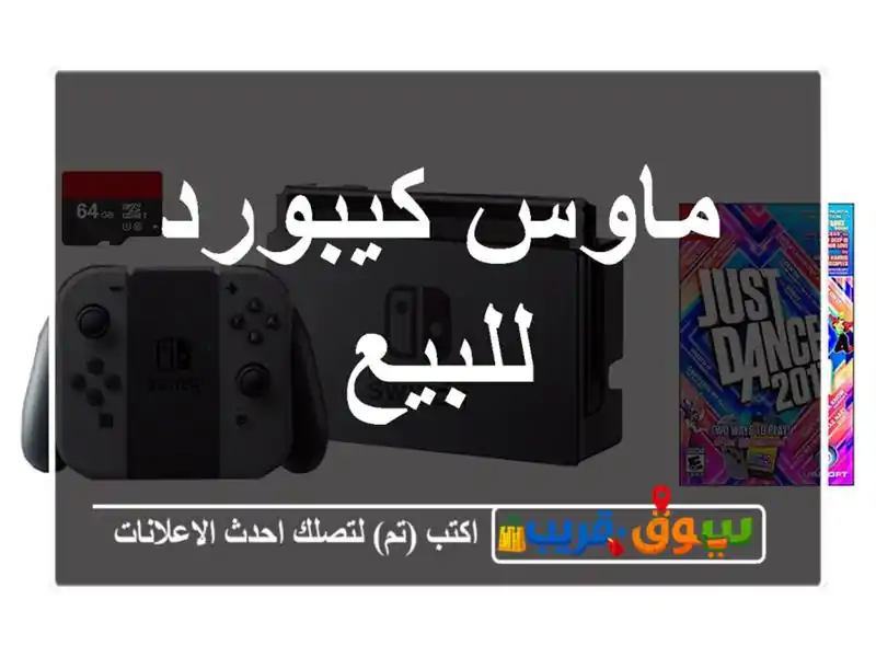 ماوس كيبورد للبيع