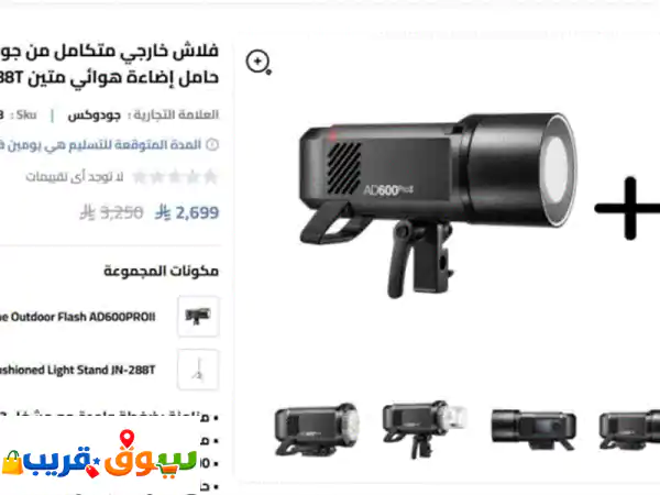 فرصة ذهبية بجدة! فلاشات Godox احترافية جديدة (AD600 Pro II,...