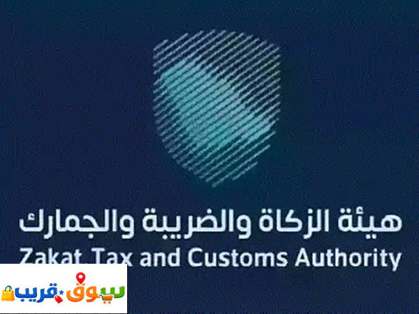 شريكك المالي الأمين: قوائم مالية للزكاة، منصة...