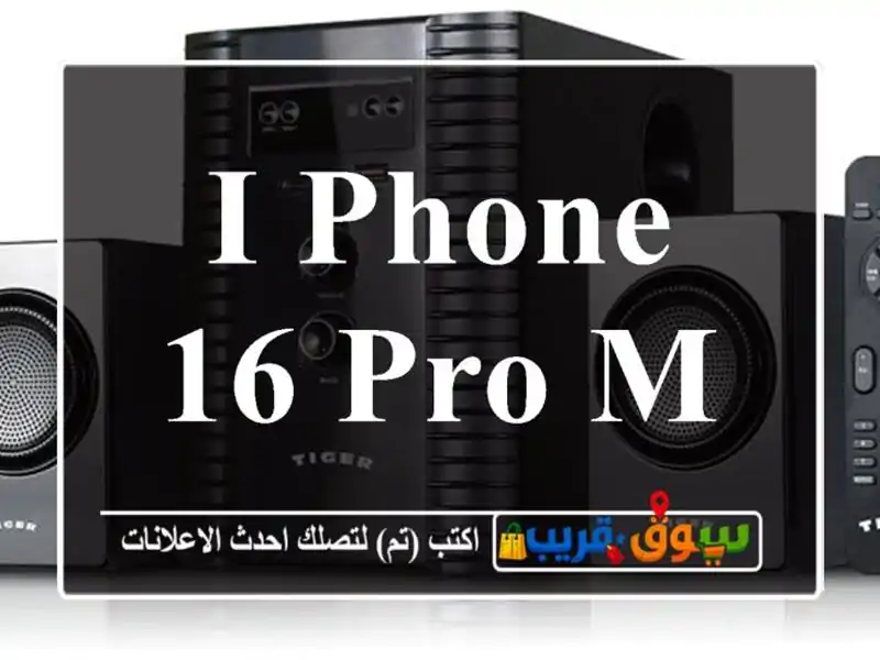 I phone 16 pro max