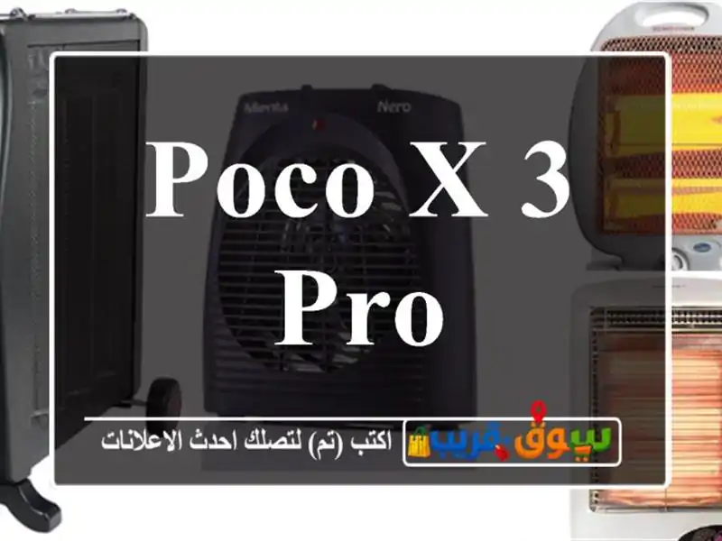 poco x 3 pro