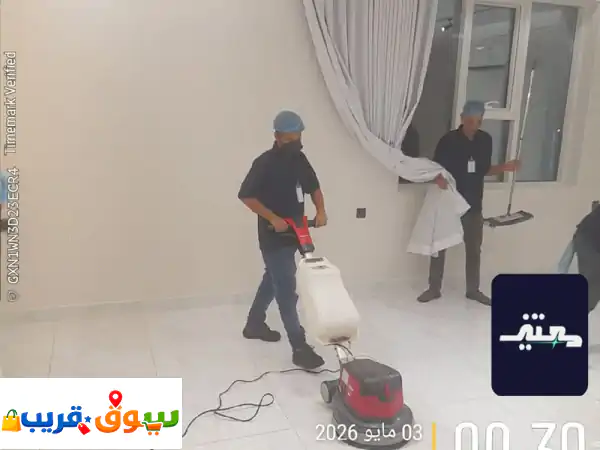 شركة معتني لنظافة ومكافحة الحشرات نخدم في جميع مناطق محافظة جازان