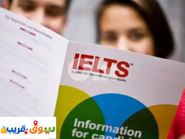 مستقبلك يبدأ هنا: نجاح مضمون في IELTS, SAT, TOEFL | الدراسة والهجرة لكندا وأوروبا!
