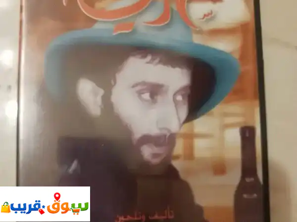 مسرحية سهرية لزياد الرحباني على DVD | تحفة فنية...
