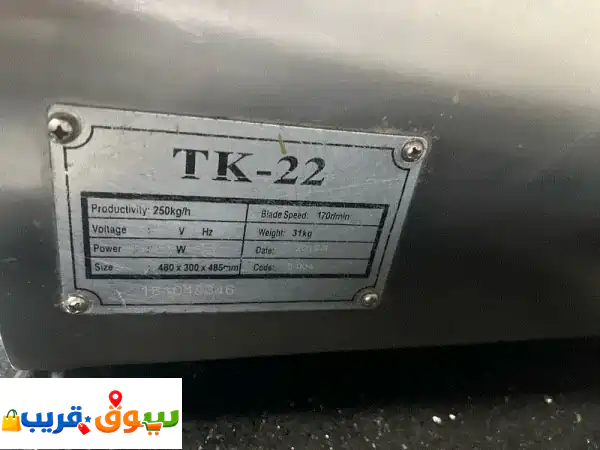 مكنة كبة+ مكنة خشنة