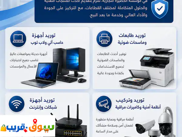 توفير أحدث الاجهزة والتقنيات التي تساعدهم على...