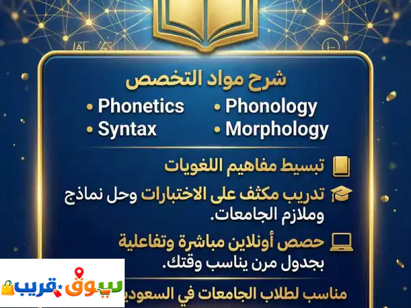 مدرس إنجليزي جامعي
