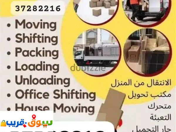 House shifting service