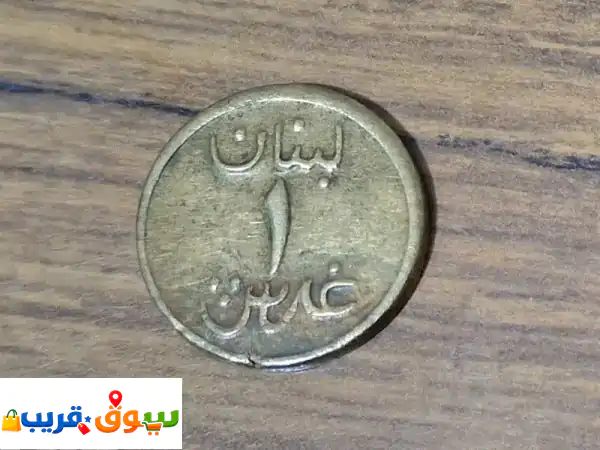 1 غرش نحاس بلا تاريخ انتداب الفرنسي