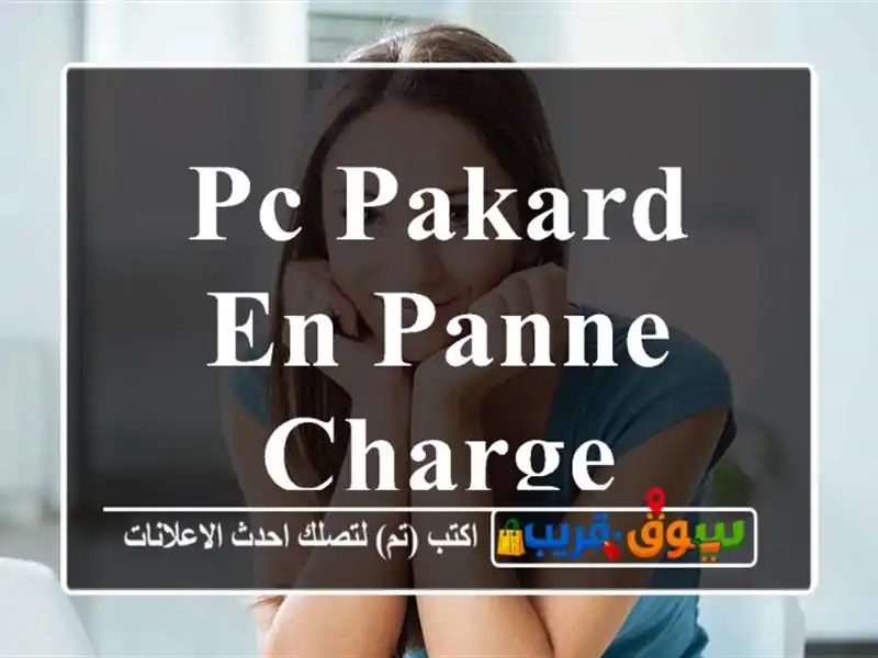 pc pakard en panne charge