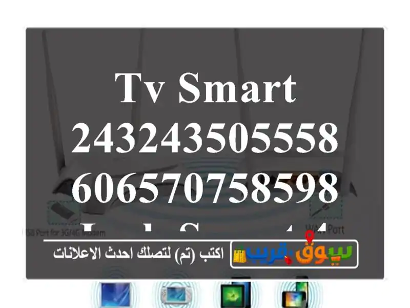 Tv smart 243243505558606570758598 inch smart 4 k  (280690185)