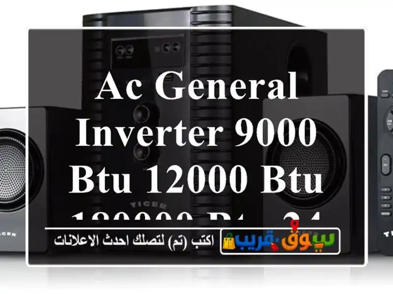 Ac general inverter 9000 btu 12000 btu 180000 btu 24000 btu