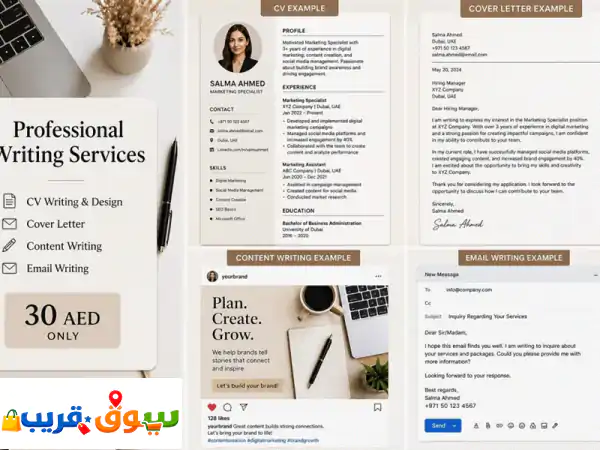 خدمات كتابة احترافية  كتابة وتصميم cv  تعديل...