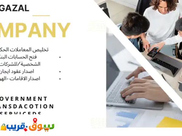 سجل تجاري بنشاط تجارة البترول والمشتقات...
