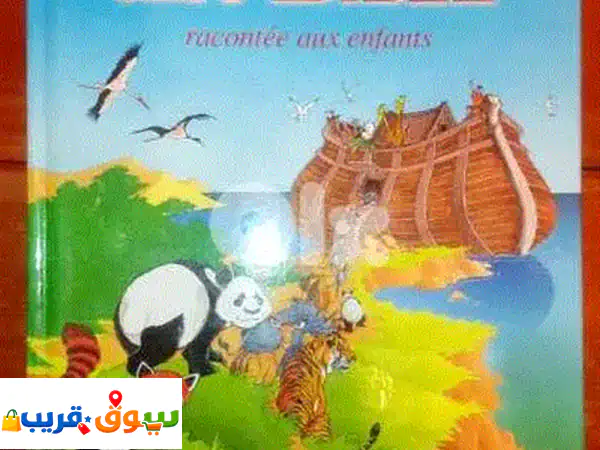 La bible raconte aux enfants
