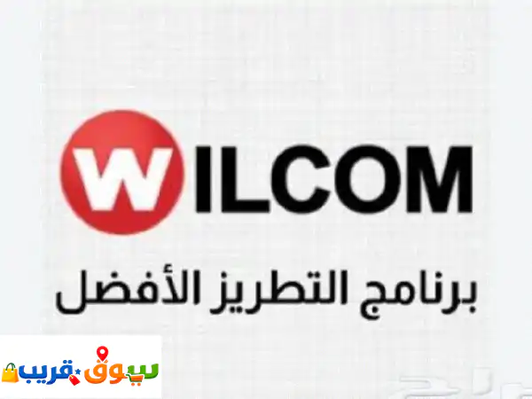 تثبيت wilcom e4.2 كامل تثبيت كامل للبرنامج تفعيل مدى...