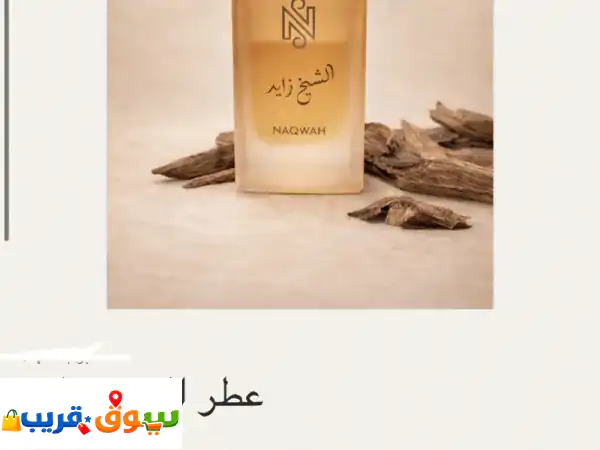 منتجات عطور وعود ودهن عود للبيع وتواصل. عطر الشيخ...