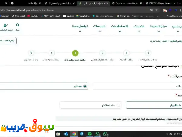 تجديد وإصدار رخصة بلدي: سرعة، سهولة وسعر مميز | لا تضيع وقتك!