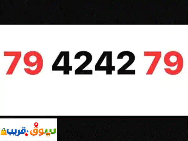 ALFA POSTPAID SPECIAL NUMBERS