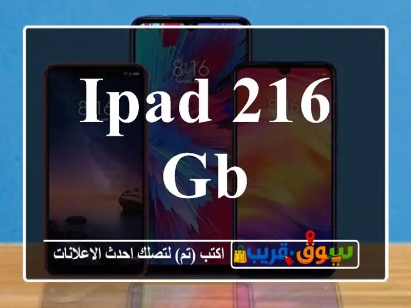 IPAD 216 GB