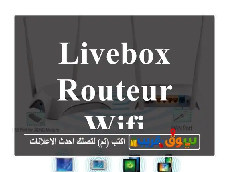 LIVEBOX ROUTEUR WIFI