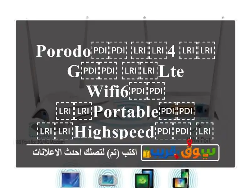 ⁦⁦Porodo⁩⁩ ⁦⁦4 G⁩⁩ ⁦⁦LTE/Wifi6⁩⁩ ⁦⁦Portable⁩⁩...
