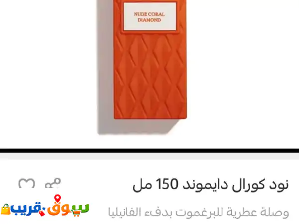 عطور دايموند 150 ملي كلهم جديد سبب البيع مكرر عندي...